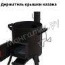 Казан 16л + Печь БЕРЕЛЬ-440