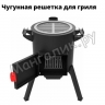 Казан 16л + Печь БЕРЕЛЬ-440